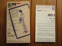 ４巻セット / 布川俊樹 / ジャズ・ギター・マスター・シリーズ Vol. 1~4 [リットーミュージック / T-35,T-45,T-65,T-70]_画像4