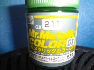 GSI Creos Mr. Metallic Color GX 211 GX Metal Yellow Green