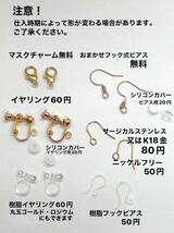 No.540-1 金具変更○チェコビーズとフラワービーズのピアス　＃マスクチャーム イヤリング ハンドメイド アクセサリー_画像4