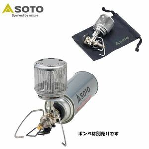 ★新品★ ソト ST-261 レギュレーターランタン SOTO キャンプ バーベキュー BBQ アウトドア カセットガス式ランタン （ボンベ別売り）