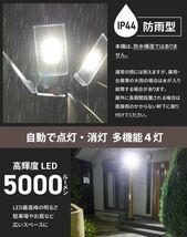 ★新品★ ムサシ 12.5W×4灯スライド型LEDセンサーライト LED-AC4000＜防犯対策ライト＞_画像10