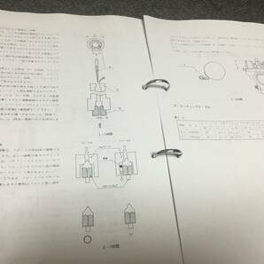 カワサキ 350ss マッハⅢ エグリH1A 500ss 350SS S2  日本語サービスマニュアル 1971年版コピー複写版 送料無料の画像9