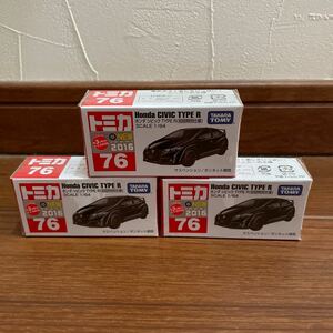 【新品未開封　3個セット】トミカ　ホンダ　シビック　TYPE R 初回特別仕様　HONDA civic No.76