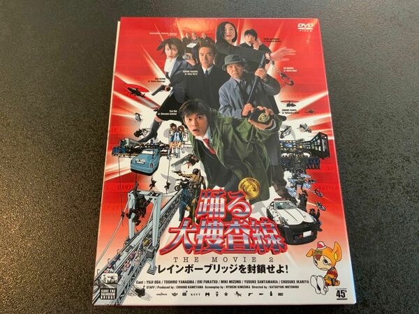 DVD 踊る大捜査線 THE MOVIE 2 レインボーブリッジを封鎖せよ 織田裕二