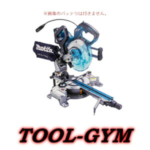 マキタ[makita] 40Vmax 190mm 充電式スライドマルノコ LS008GZ（本体のみ）※他商品との同梱発送不可