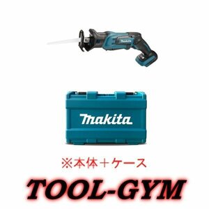 【ケース付】マキタ[makita] 18V 充電式レシプロソー JR184DZ（本体＋ケース)