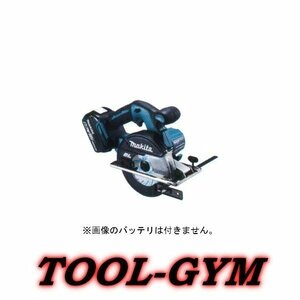 マキタ[makita] 18V 150mm充電式チップソーカッタ CS551DZS (DCホワイトメタルチップソー付）