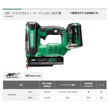 【限定特価】ハイコーキ[HiKOKI] マルチボルト36V-2.5Ah コードレスピン釘打機 NP3635DA(XPZ)_画像2