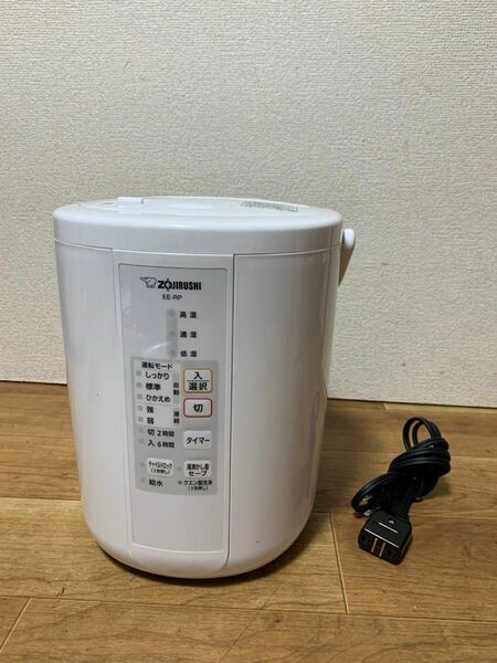 象印 スチーム式加湿器 EE-RP35 