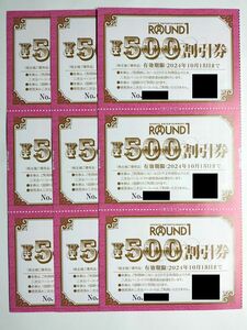 ◆ROUND1 ラウンドワン 株主優待券 4,500円分+クラブ入会券+ボウリング教室券◆2024年10月15日まで◆