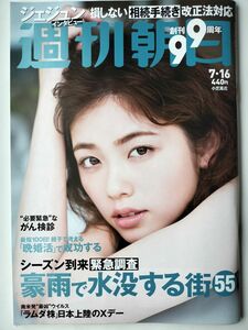 * cat pohs free shipping * Weekly Asahi 2021 year 7/16 number * small lawn grass manner flower special collection ( cover + gravure 3P) Jaejoong special collection ( gravure 2P+ inter view 2P)*