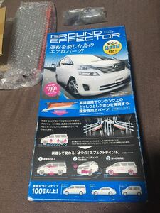 DC2 インテグラ　グランドエフェクター