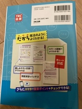 みんなが欲しかった！ＦＰの教科書２級・ＡＦＰ　’２３－’２４年版 滝澤ななみ＋スッキリとける過去＋予想問題　セット_画像3