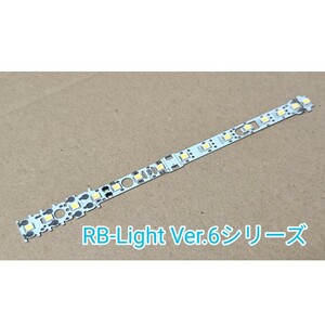 専用品tak RB-Light Ver.6.1 6本セット