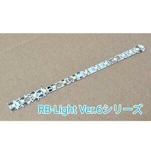 専用品six RB-Light Ver.6.1 コンデンサタイプ　鉄道模型用室内灯