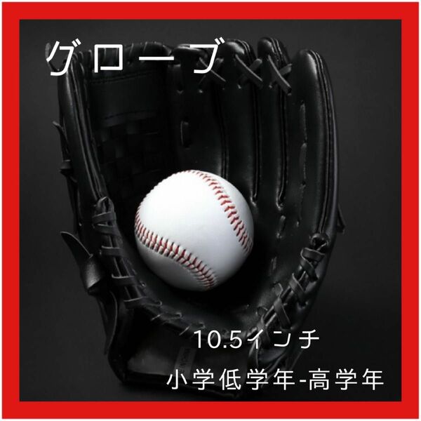 ジュニア用 中学生 高校生 野球 練習 小学校低学年 トレーニング用 プレゼント