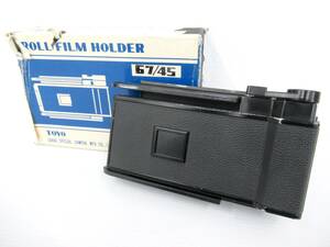 【TOYO/トヨ】寅①264//箱付 TOYO ROLL FILM HOLDER 67/45