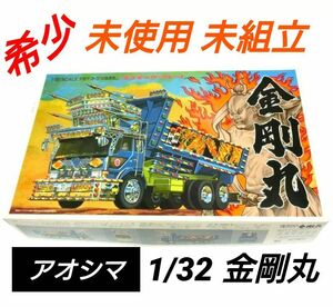 1/32 デコトラ 出狐虎会 金剛丸 プラモデル アオシマ 大型デコトラ