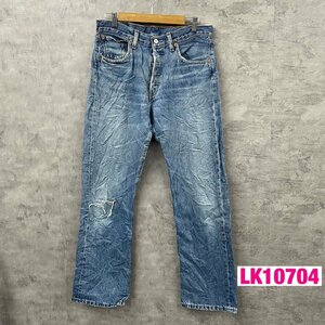 Levi's501R ライトブルー ボタンフライ デニムジーンズパンツ W32L32 実寸W32in 赤タブ 5010114 USA 海外輸入 古着 LK10704