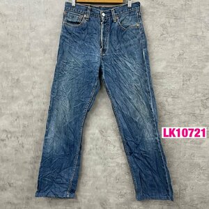 Levi's501 ライトブルー ボタンフライ デニムジーンズパンツ W31L32 実寸W31in 赤タブ 5010114 USA 海外輸入 古着 LK10722