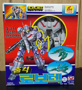 1/55 韓国製 ROBOTEC 韓国 玩具 VF-1J バルキリー パチ レア 超時空要塞マクロス タカトク タカトクトイス robotech 海外