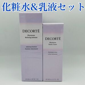 コスメデコルテ フィトチューン 乳液&化粧水 200ml