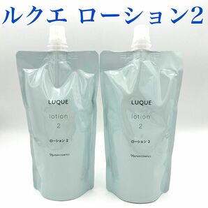 ナリス化粧品 ルクエ 3 ローション 2 (レフィル) 200ml 2本