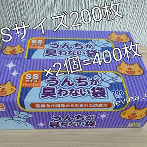 驚異の防臭袋BOSボス*うんちが臭わない袋SSサイズ200枚2個計400枚猫用新品の画像1