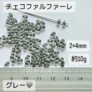 p0153 おまとめで449円に！チェコシードファルファーレ グレー 10g ビーズ チェコビーズ