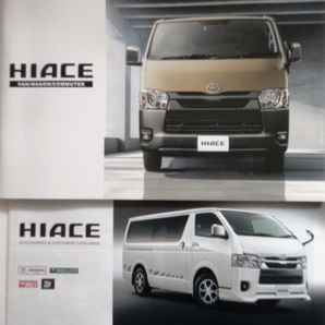 【未読/追跡番号送料210円】新型/HIACE/ハイエース/カタログ/オプション/アクセサリーカタログセットの画像1