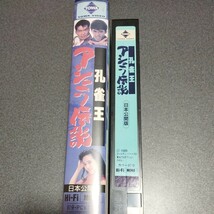 VHS★孔雀王 アシュラ伝説_画像2