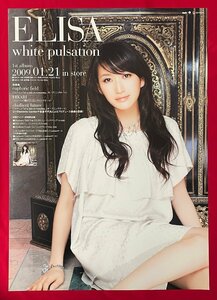 B2サイズ アーティストポスター ELISA／white pulsation CD リリース 店頭告知用 非売品 当時モノ 希少　B6657