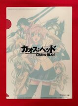 ChaoS；HEAd カオス；ヘッド クリアファイル 1種2枚セット 店頭販促用 非売品 当時モノ 希少 　A15090_画像3