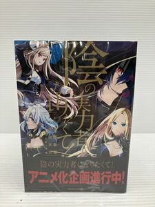 B330-240305-4 陰の実力者になりたくて！ コミック 1～12巻 セット 逢沢大介 坂野杏莉 角川書店 中古品