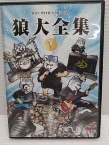 Y396-240310-12 MAN WITH A MISSION 狼大全集V DVD2枚組 初回生産限定盤 中古品 MWAM マンウィズ 2016ライブ+MV+α