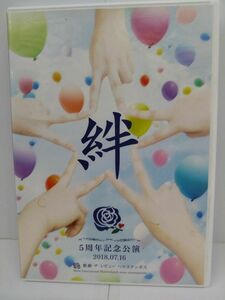 Y175-240327-14 歌劇 ザ・レビュー ハウステンボスDVD 5周年記念公演 絆 2018.07.16 中古品 HTB