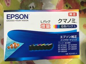 ☆新品未使用　 EPSON純正品 インクカートリッジ KUI-6CL-L 6色セット　クマノミ