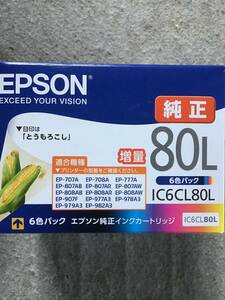 即決！送料込み！新品★エプソン 純正 インクカートリッジ とうもろこし IC6CL80L 6色パック 増量 送料無料