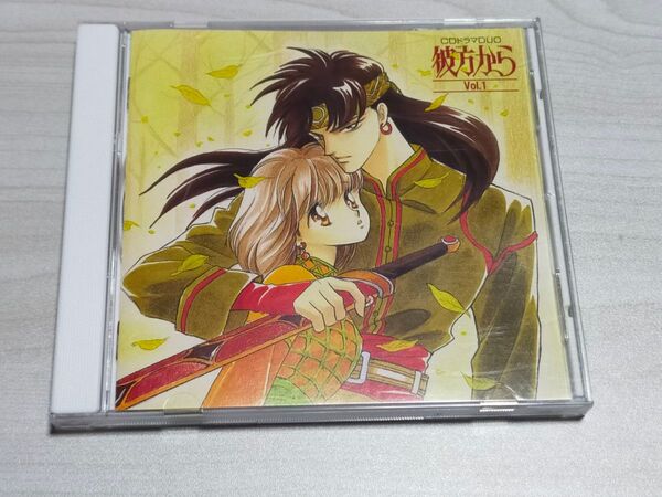 CD 彼方から Vol.1 / 鈴木真仁 三木眞一郎 井上和彦 堀内賢雄 丹下桜 速水奨 / CDドラマ ひかわきょうこ