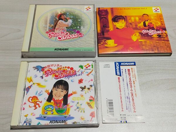 國府田マリ子のRadio Canvas 3枚セット / Vol.2 Vol.3 Special / 國府田マリ子 丹下桜