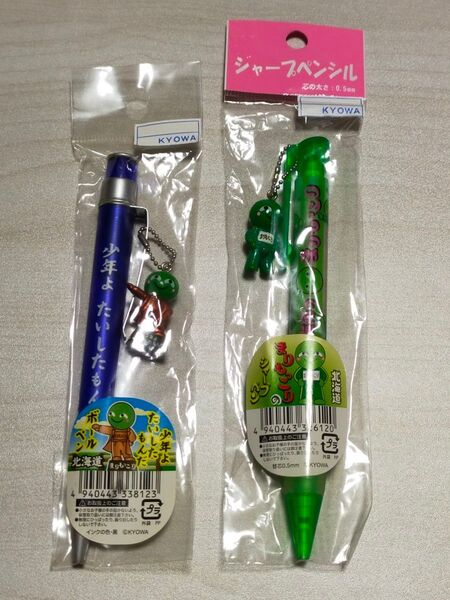 北海道 まりもっこり 2点 セット / ボールペン シャープペン シャープペンシル シャーペン ご当地
