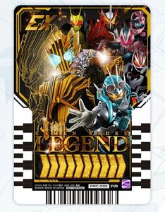 仮面ライダーガッチャード ダブルカードゲットキャンペーン！！　ライドケミートレカ　LEGEND