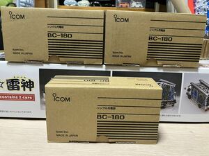 ICOM アイコム BC-180 シングル充電器 日本製 BP-258用充電器 本体のみ 最安値 トランシーバー 無線機 充電 バッテリー