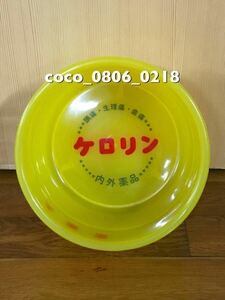 ♪銭湯 ケロリン桶 名前入り 関東版【未使用】中古扱い