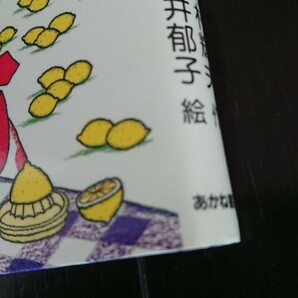 【送料無料】寺村輝夫『わかったさんのドーナツ』の画像5