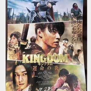 映画チラシ 最新 KINGDOM キングダム 山﨑賢人 吉沢亮 フライヤー おまけ過去作もの画像3