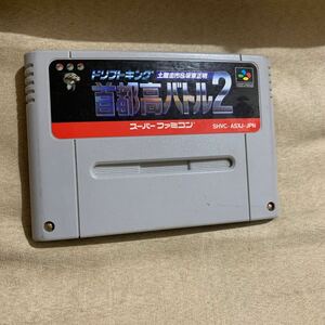 首都高バトル2 スーパーファミコン