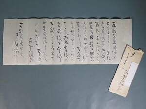 【真作保証】肉筆書簡⑳ 昭和4～7年頃 大智勝観(横山大観の弟子) 戦前 日本画家 画家★肉筆 書状 書簡 書翰 信書 手紙 古い 資料