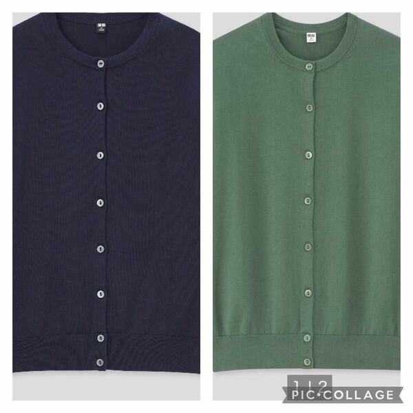 UNIQLO カーディガン2枚セット　薄手　春秋　紺　緑　UVカットスーピマ　コットン　クルーネックカーディガン（長袖）