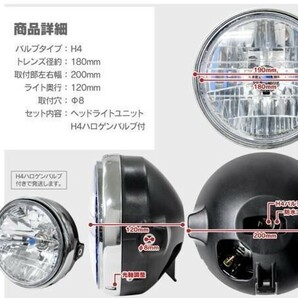 バイク ヘッドライト マルチリフレクター 汎用 互換 H4 ドレスアップ カブ 180mm ヤマハ ホンダ CB400SF XJR 400 1200 1300 RZ aの画像5